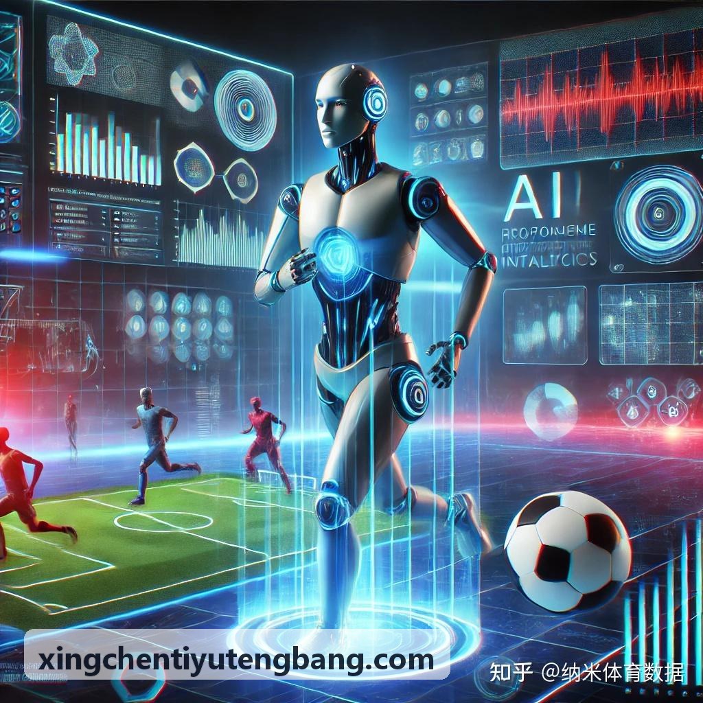 XINGCHENTIYU羽毛球高速击球轨迹分析