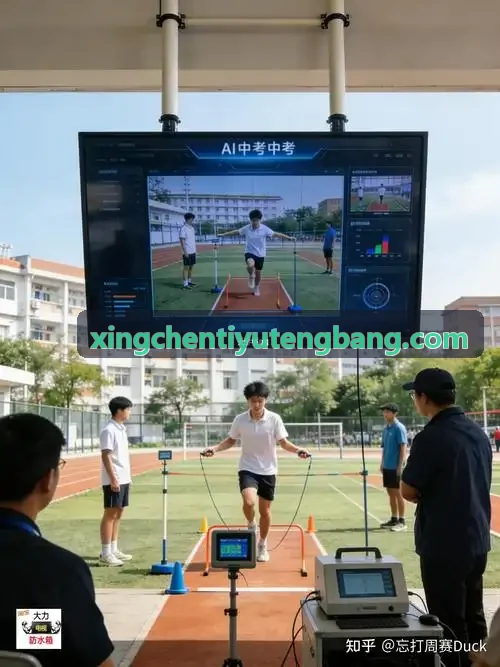 XINGCHENTIYU校园体测考评终端