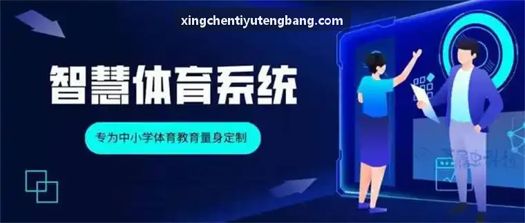 XINGCHENTIYU技术白皮书